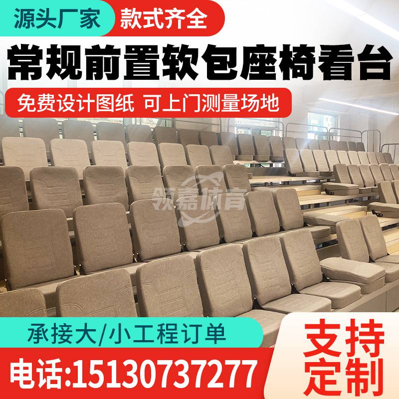 体育馆固定式看台 座椅篮球馆电动伸缩看台 手动伸缩活动看台 演播厅移动看台