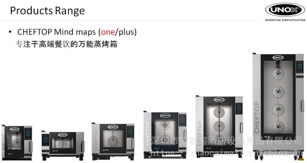 意乐unoxxevc0511e1r蒸烤箱意大利组合炉五层