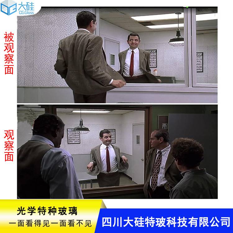 单向透视镜审讯室玻璃辨认窗大硅精工铸造