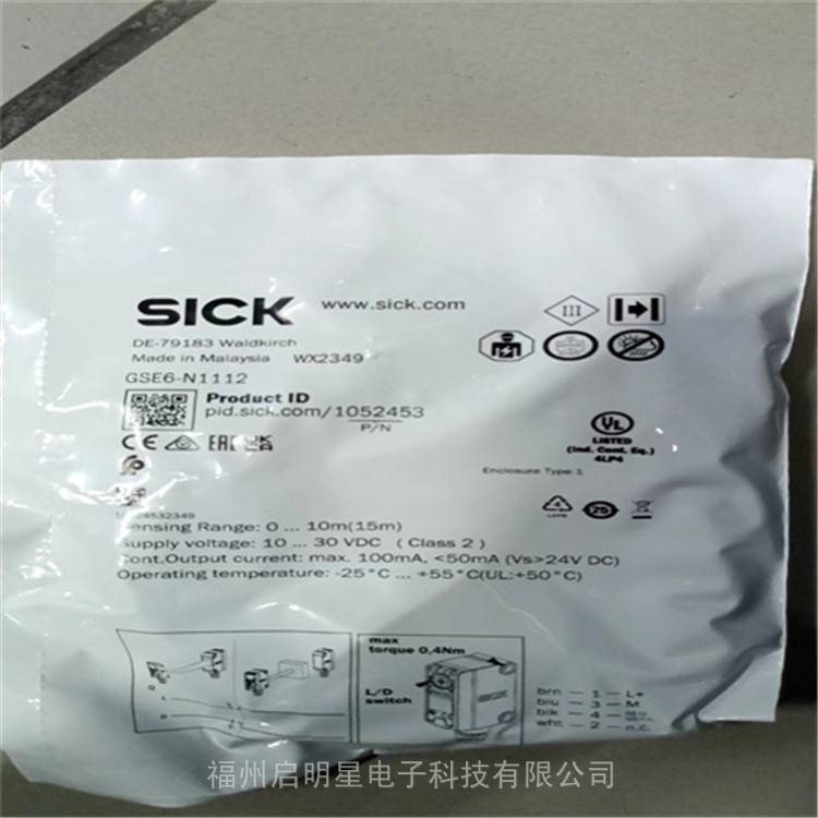 1052453 GSE6-N1112西克SICK光电传感器***正品