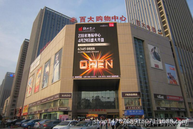 综合商场外墙广告牌造型雕花冲孔铝单板