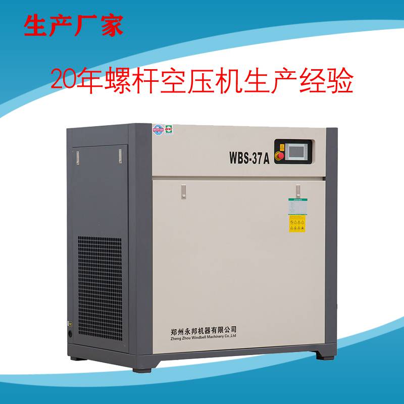 永邦55kw10公斤75p水冷空压机plc智能化控制系统安全性高