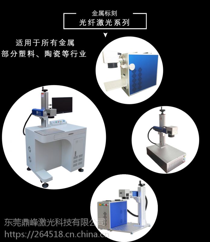 河南激光厂金属塑料不锈钢铜铝标牌铭牌商标/金属激光打标机刻字