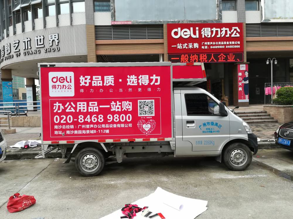 广州车身广告制作广州车体广告喷漆花都区厢货车审批