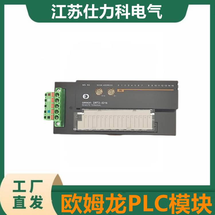 欧姆龙PLC模块CP1W-AD041 AD042 DA041 021 DA042