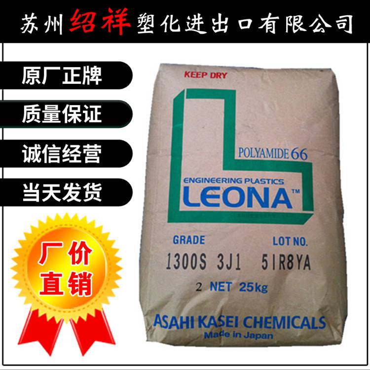 日本旭化成 Asahi Kasei Leona PA66 CR301 45%玻纤 石墨 导电级