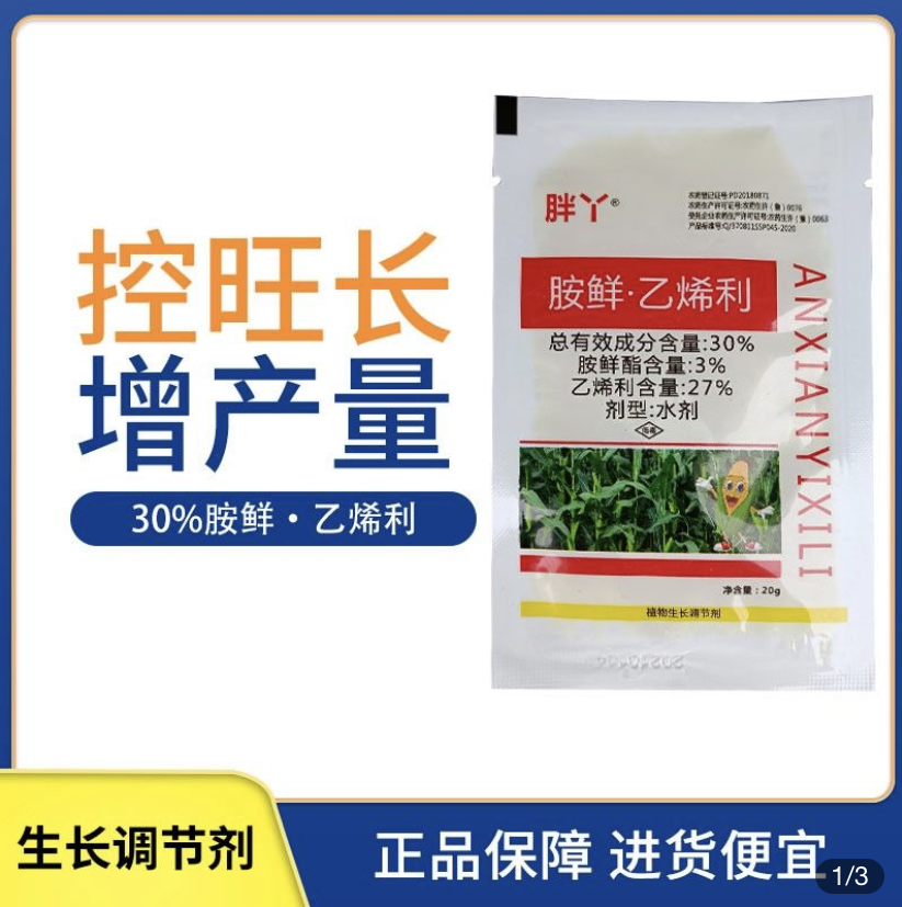 农达胖丫30胺鲜乙烯利20g图片