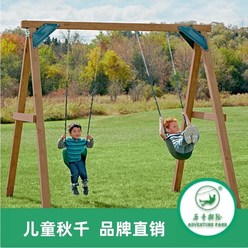 户外体育器材双人儿童秋千公园儿童游艺设施历奇探险制造厂家图片