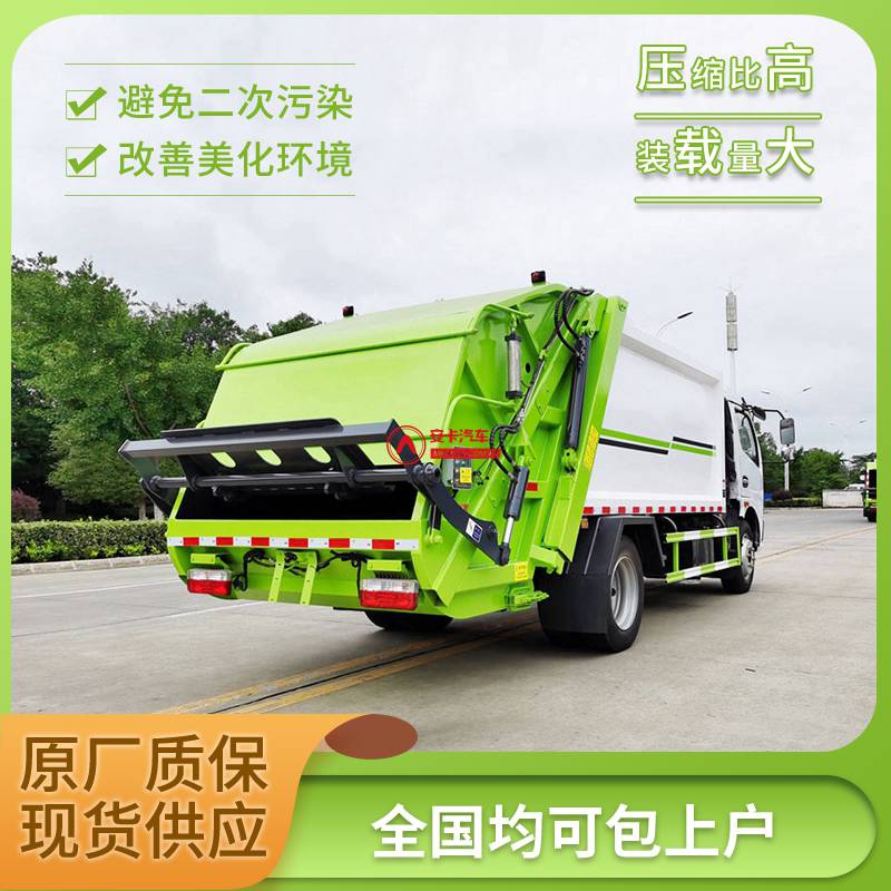 8方后装压缩式垃圾车 乡镇专用 可送车上门