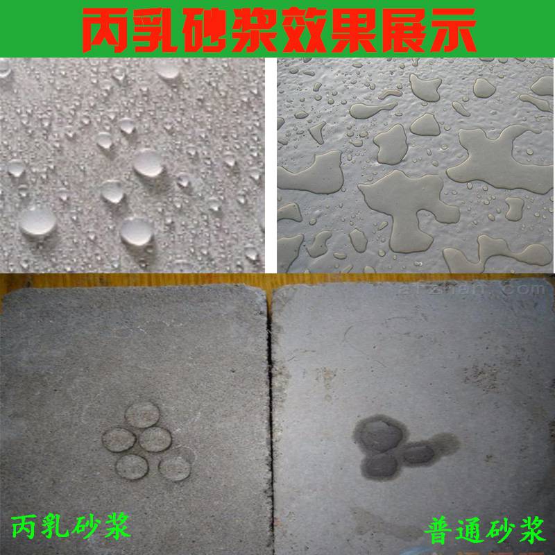 西藏阳离子氯丁胶乳砂浆防水防腐蚀卓能达多厂就近发货