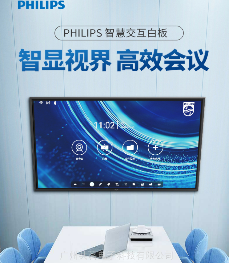 电子白板触控一体机无线投屏显示屏86图片】飞利浦(philips)4k智能