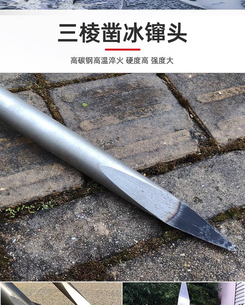 破冰钢钎撬棍钢凿子冰钎冰川冰串冰穿冰窜消防救援开冰钓破冰凿