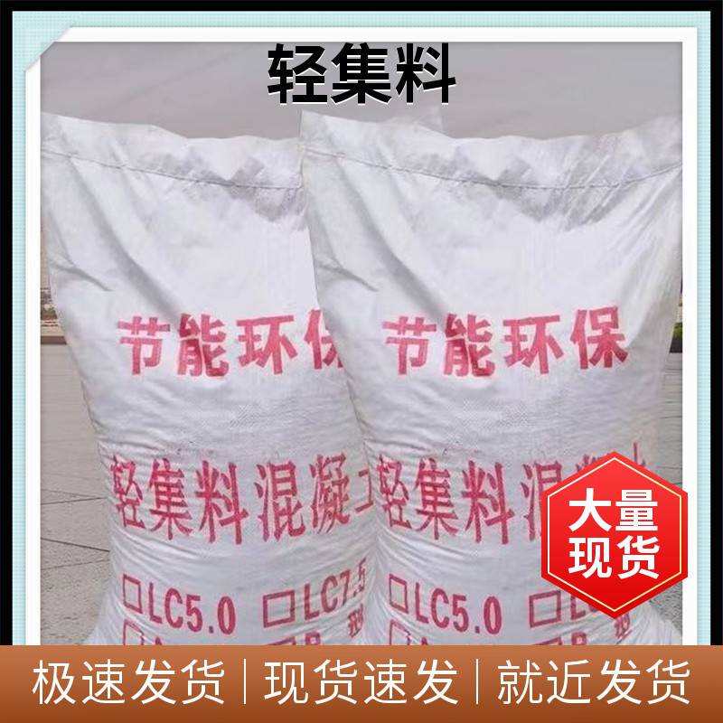 ***轻集料混凝土 保温隔热 矗诚生产岩陶粒混凝土