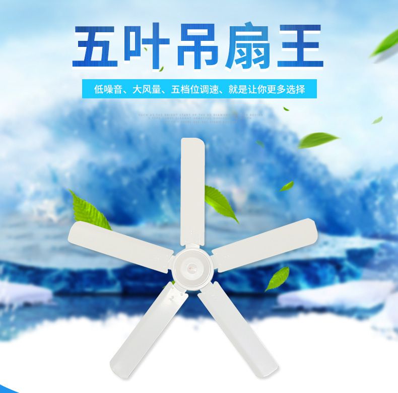 批发强风静音56寸五叶吊扇王家用1400mm工业学校工程14吊顶电风扇日凌