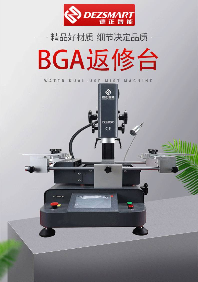 红外线bga返修台bga返修台批发bga返修台改造bga返修台的功能品牌免费
