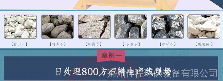 鄂式破碎机_03