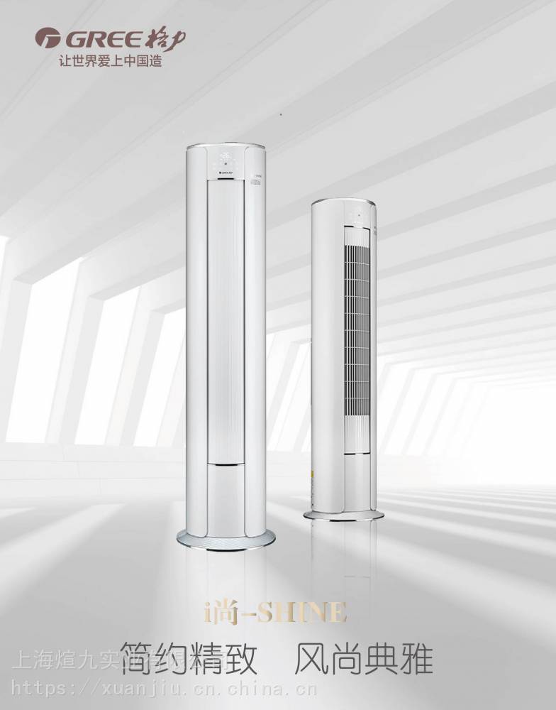 格力家用空调格力i尚格力三匹空调格力圆形柜机三匹柜机格力空调节能