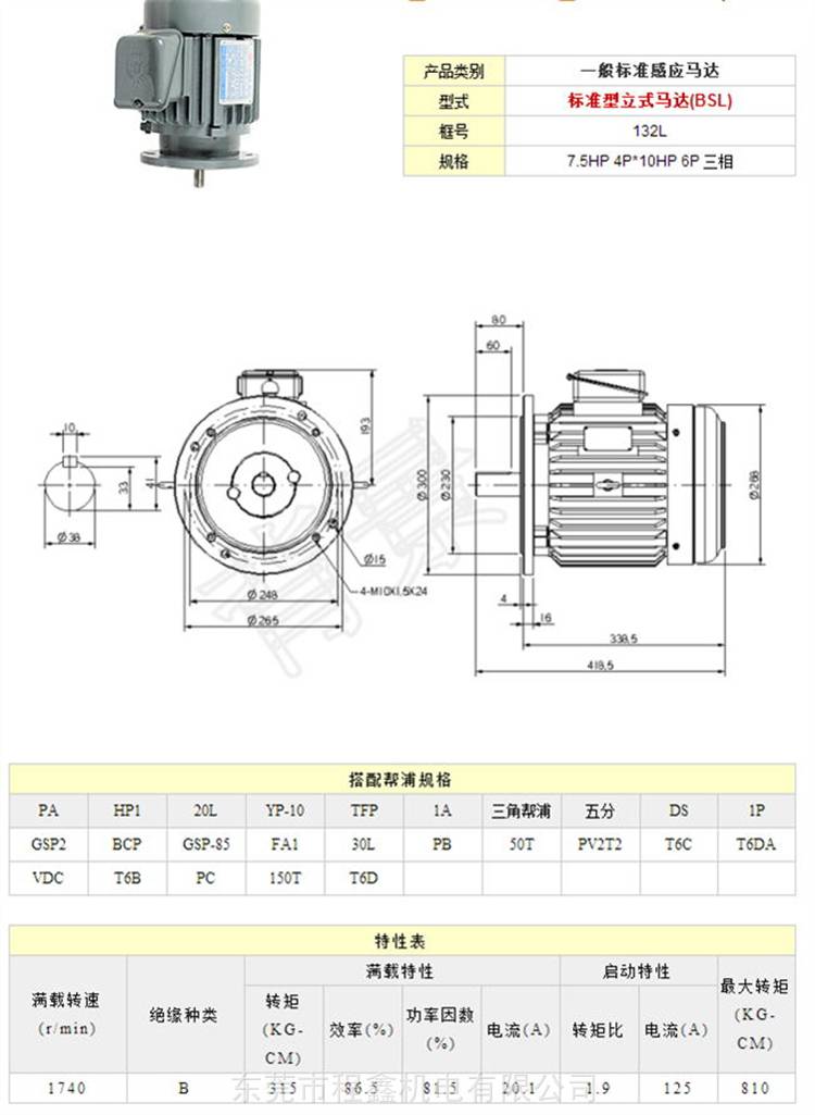广东东莞群策5 5kw卧式油压电机价格 中国供应商