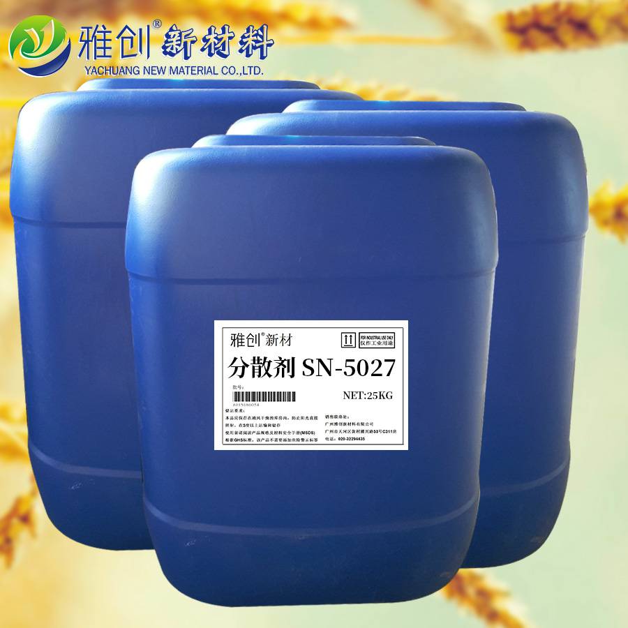 国产分散剂疏水改性的聚丙烯酸铵盐的聚合物分散剂sn5027