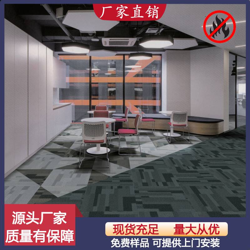 【***】办公室会议室拼接方块地毯600x600mm特殊尺寸 条纹丙纶尼龙阻燃地毯