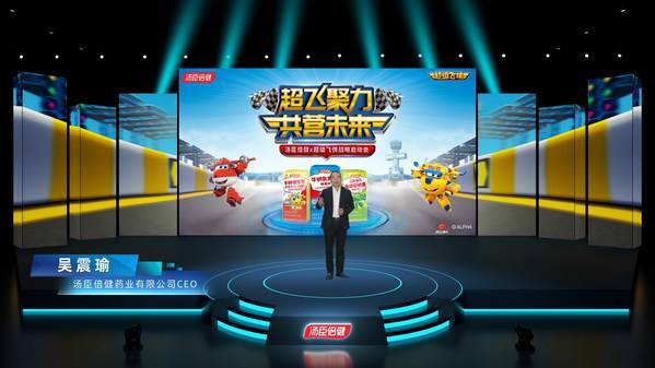 汤臣倍健药业有限公司ceo吴震瑜儿童的健康成长也离不