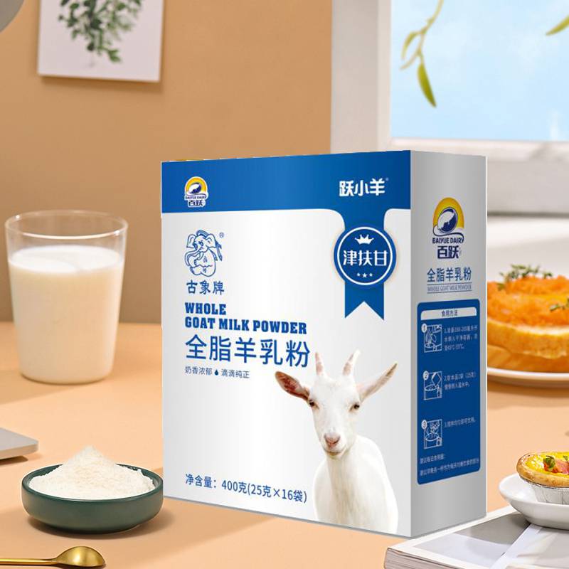 百跃全脂羊奶粉全脂羊乳粉中老年羊奶粉成人营养奶粉