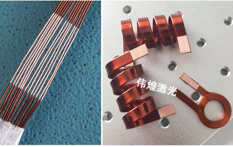 evertoplaser扁平线激光剥皮机高温漆包线激光脱皮机