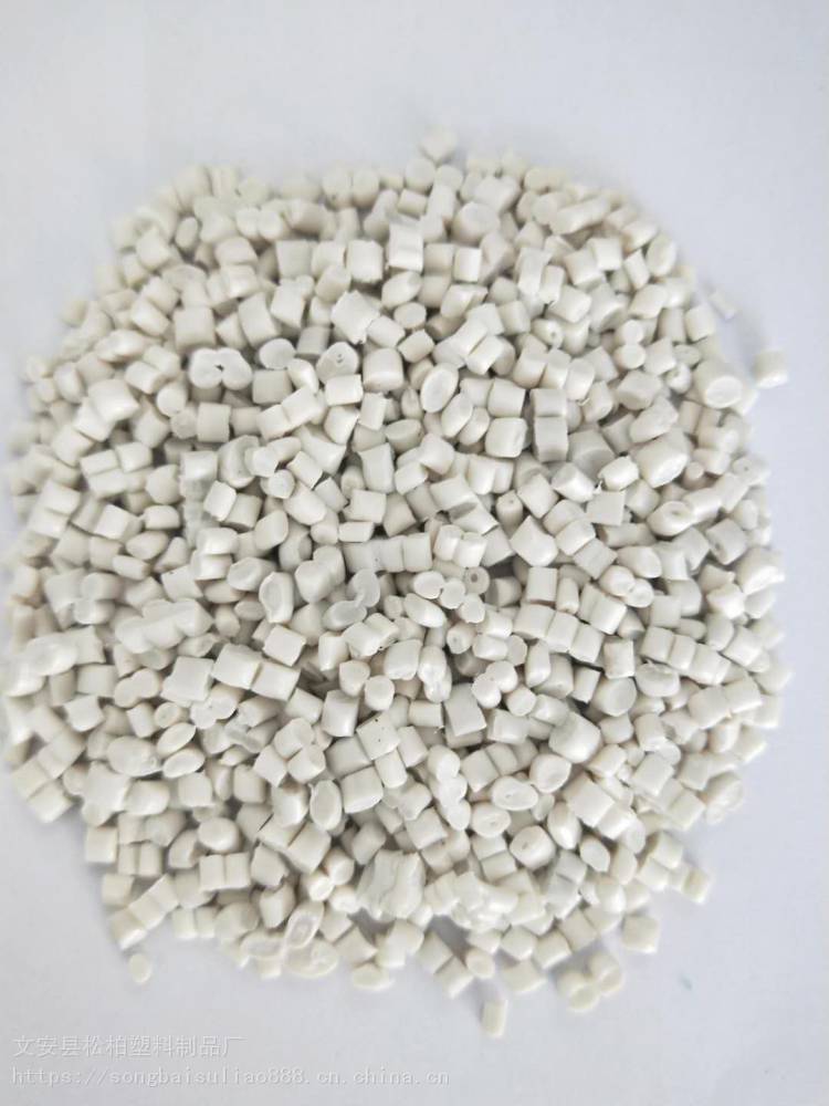 松柏塑料厂家大量供应hdpe聚乙烯再生塑料颗粒pe再生料pe白色吹塑低压