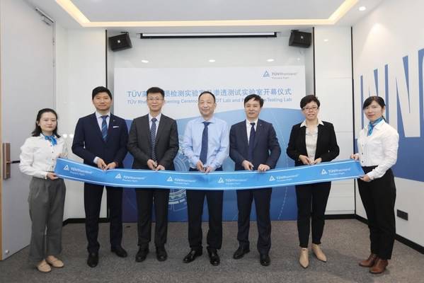 TUV莱茵在青岛开设无损检测实验室及渗透测试实验室 TUV莱茵在青岛开设无损检测实验室及渗透测试实验室