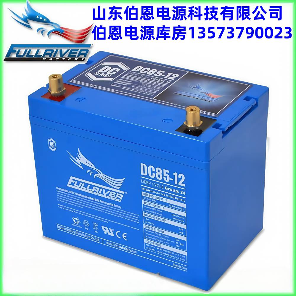 代理FULLRIVER丰江蓄电池DC85-12升降机洗地机12V8***h储能电池