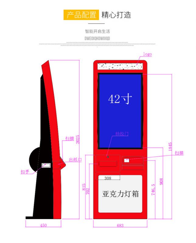 自助售票機取票機廠家門票電影票入場券售票自助終端機