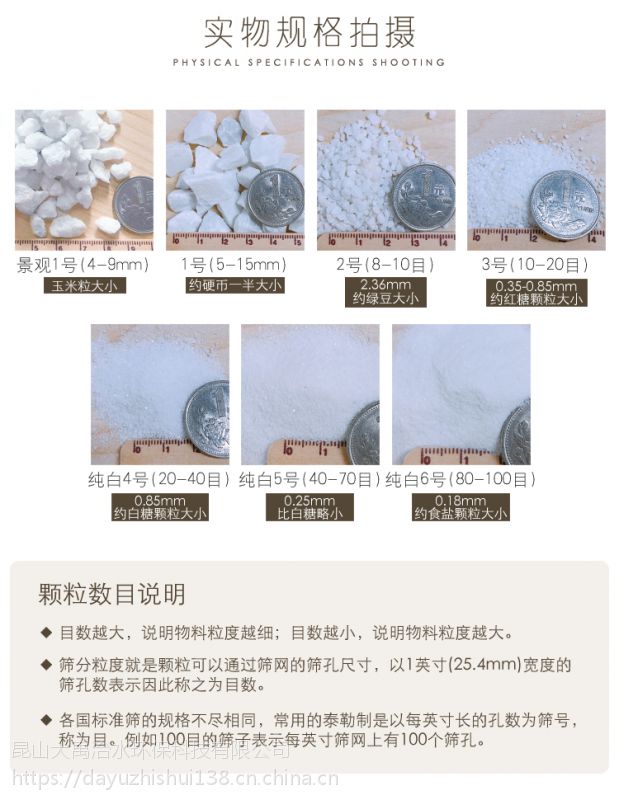 上海国产纯白石英砂白沙子景观白沙水过滤料鱼缸底砂酒店垃圾桶烟灰缸砂石价格 中国供应商 上海国产纯白石英砂白沙子景观白沙水过滤料鱼缸底砂酒店垃圾桶烟灰缸砂石价格 中国供应商