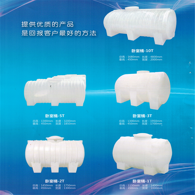 滚塑一体成型 容积5吨塑料桶 消毒液储罐 8立方pe水箱