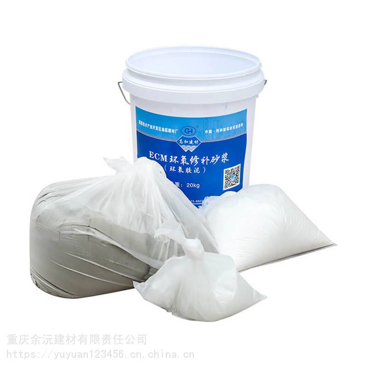 余沅 聚合物高强修补砂浆 高强聚合物砂浆 现货供应