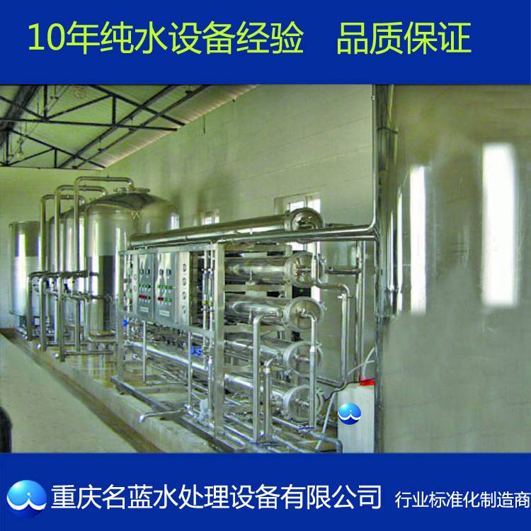 重庆LRO-D10TEDI**纯水设备公司