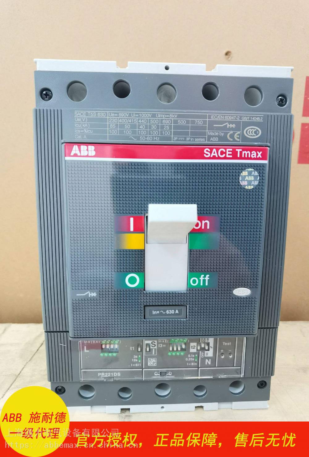 已授权abb固定式断路器sacet5h630pr222dsplsir630ff3p图片