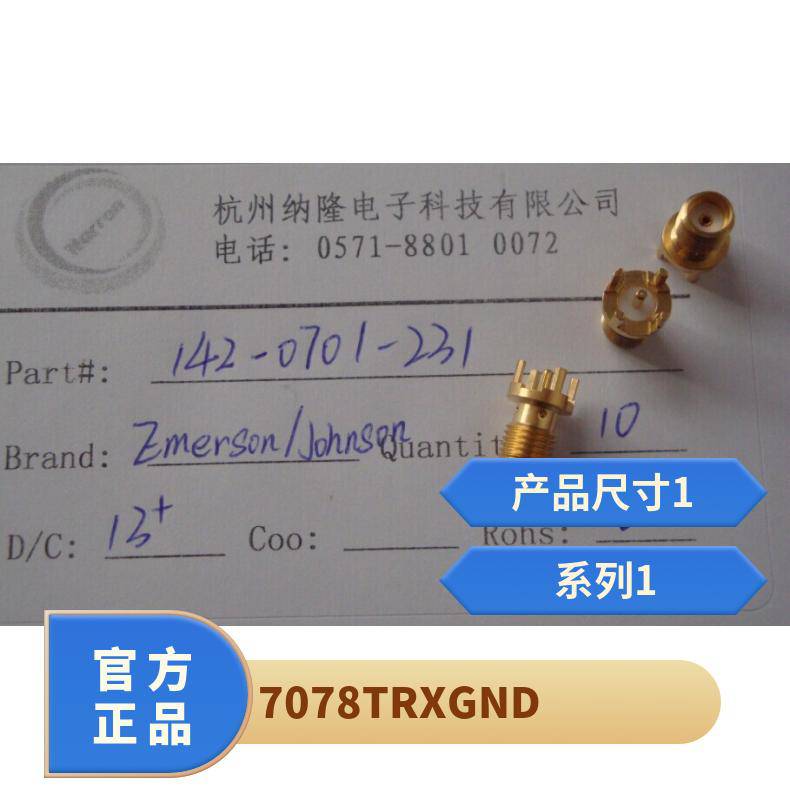 7078-TRX-GND 测试连接器 Keithley 示波器 原装正品