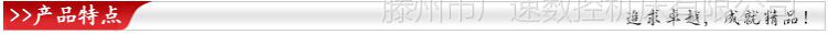 产品特点