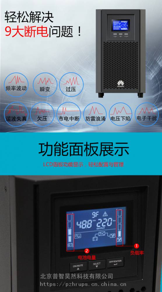 华为ups不间断电源2000a3kttl长延时主机3kva2400w稳压电源外接电池