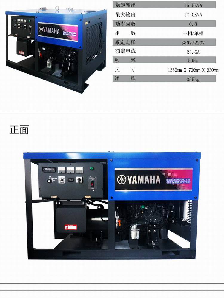 日本進口雅馬哈edl20000te柴油發電機組靜音三相380v電啟動155kw