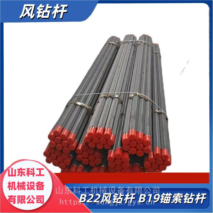 B22*0.8米锚杆机钻杆 矿用气动钻六棱钎杆b22型 0.5-6m长度