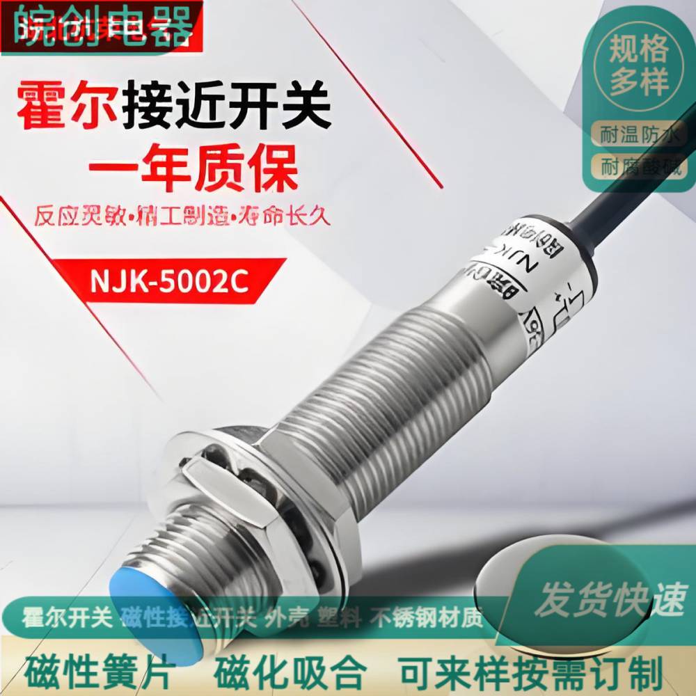 XL-SJ霍尔传感器安装方法