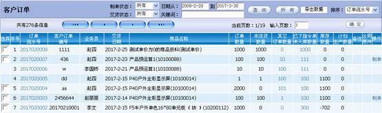 工厂系统管理软件有哪些_工厂系统软件有哪些_工厂erp系统