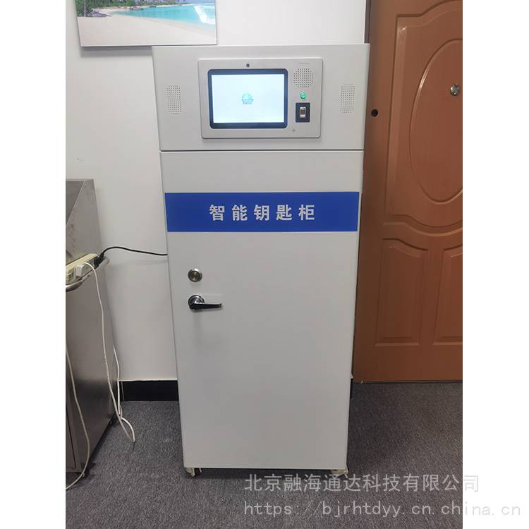 车间钥匙柜 汽车壁挂钥匙箱 欢迎光临 融海通达