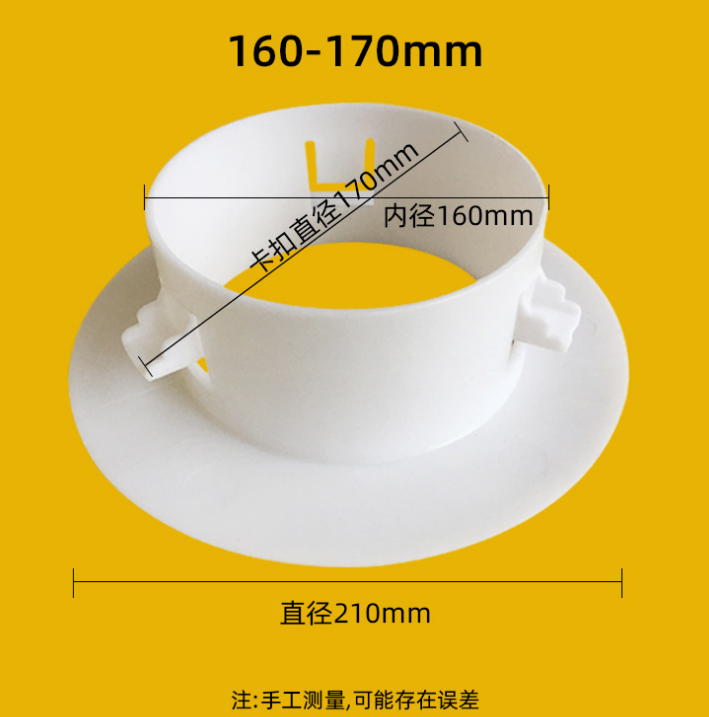 160-170mm通用款空调装饰环墙孔洞盖板堵空调孔堵帽