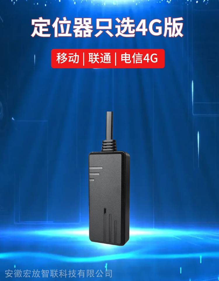 尺寸80*35*17mm電池類型鋰電池gps定位精度小於5m報警方式振動報警