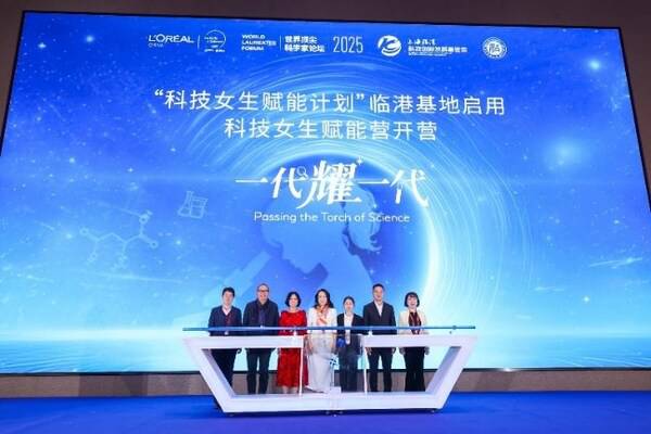 聚焦科学教育国际化突破----2025世界***科学家科学教育论坛暨***届\