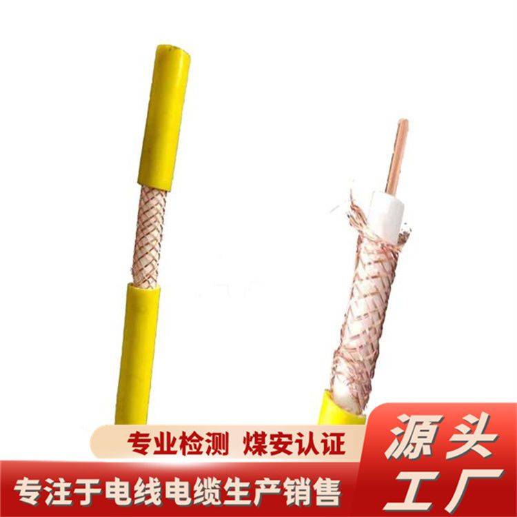 天联 MLSYFYVZ-75-9 矿用漏泄射频同轴电缆 ***耐挤压 做工精细