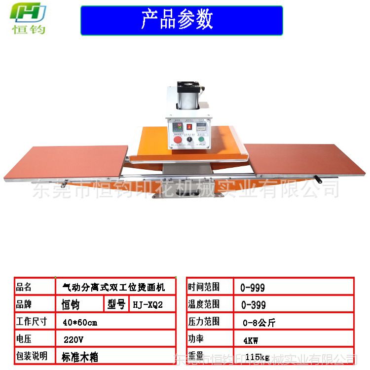 产品参数