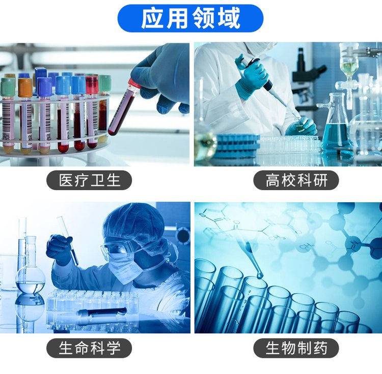 双温冷藏冷冻冰箱 4℃冷藏-25℃冷冻上下双门冰柜